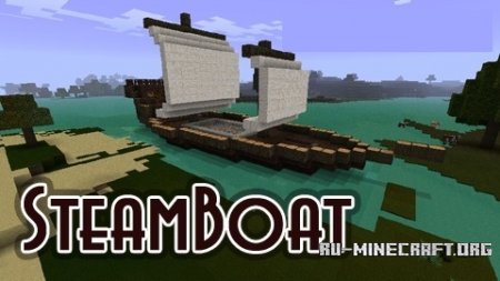 SteamBoat для minecraft 1.7.2 SteamBoat для minecraft 1.7.2