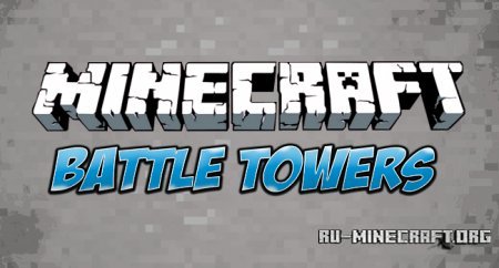 BattleTowers для minecraft 1.7.2