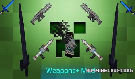 Weapons+  1.6.4