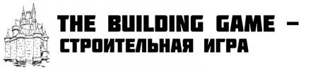 The Building Game (2015)