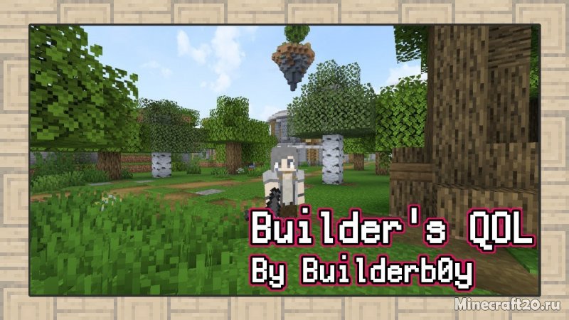 Шейдеры Builder’s Quality of Life 1.14.4/1.12.2 (Для слабых ПК)