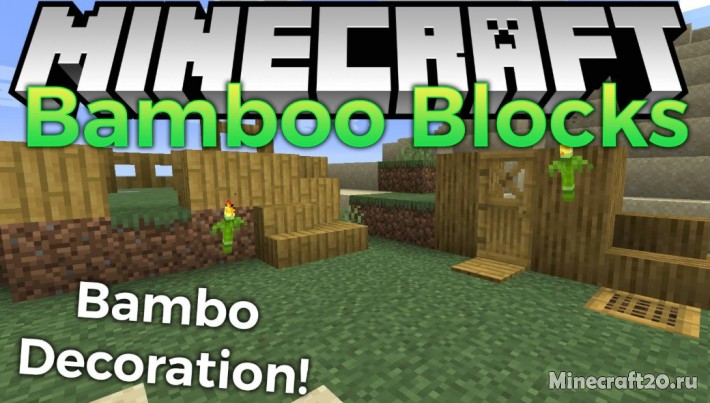Мод Bamboo Blocks 1.16.5/1.15.2 (Блоки из бамбука)