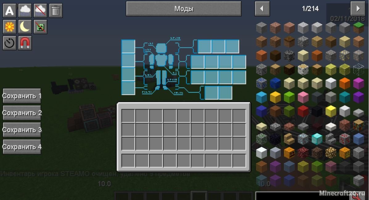 Vehicle summon tweaks. Inventory tweaks 1.12.2. Инвентарь из МАЙНКРАФТА 1.12.2. Мод на инвентарь. Пиксельный инвентарь.