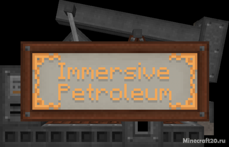 Мод Immersive Petroleum 1.16.5/1.14.4 (Различные виды топлива)