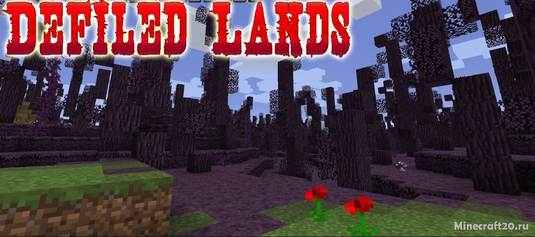 Мод Defiled Lands 1.12.2 (Новые растения и животные)