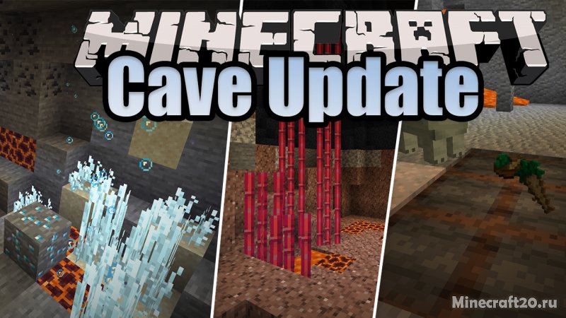 Мод Cave Update 1.16.1 (Улучшенные пещеры)