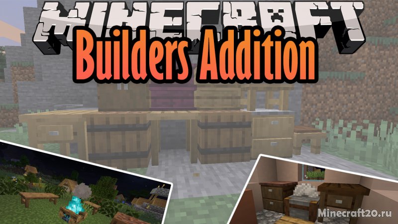 Мод Builders Addition 1.16.1 (Декоративные объекты)