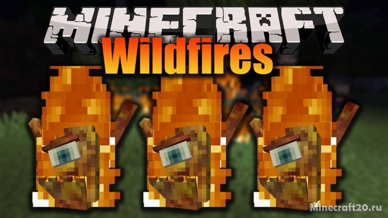 Wildfires Mod 1.16.4 (Огненный моб)