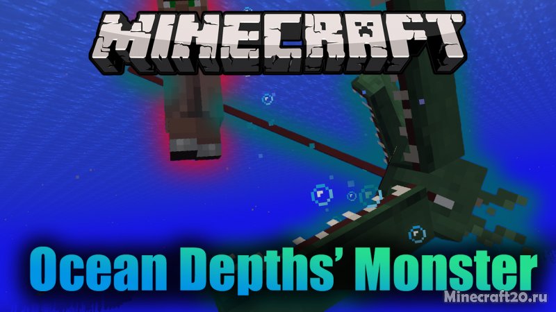Мод Ocean Depths Monster 1.16.5/1.16.1 (Глубоководный монстр)