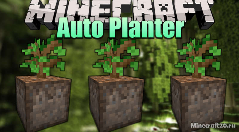 Мод Auto Planter 1.16.4 (Посадка деревьев)