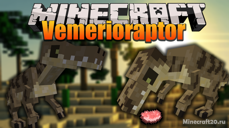 Мод Vemerioraptor 1.16.4 (Динозавр в Майнкрафт)