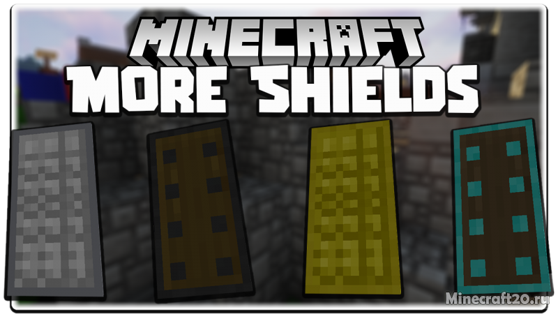 Мод More Shields 1.16.5 (Новые виды щитов)