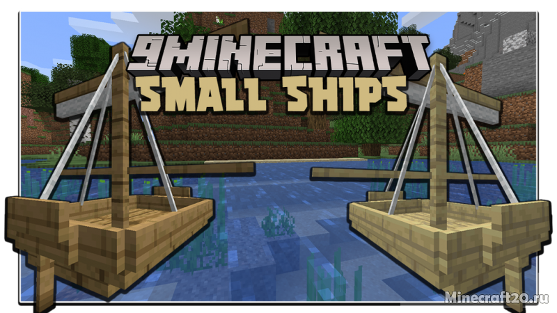 Мод Small Ships 1.16.5 (Новые лодки)