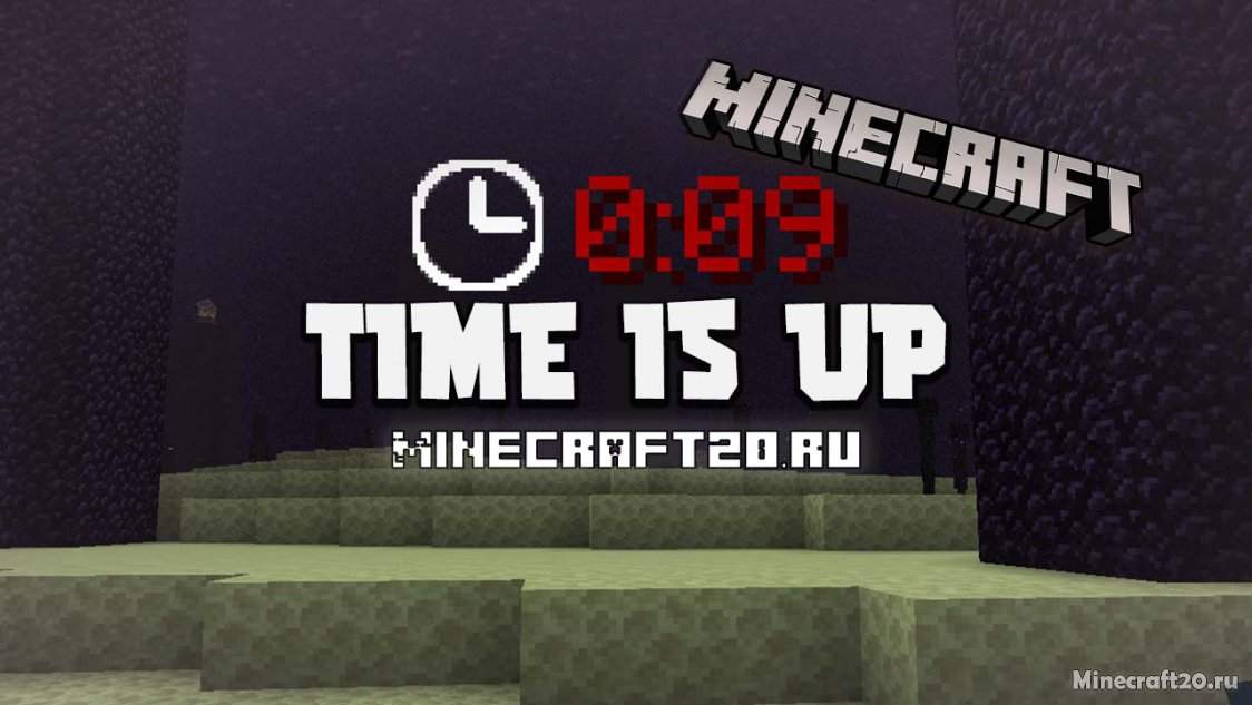 Мод Time Is Up 1.16.5 (Система таймера)