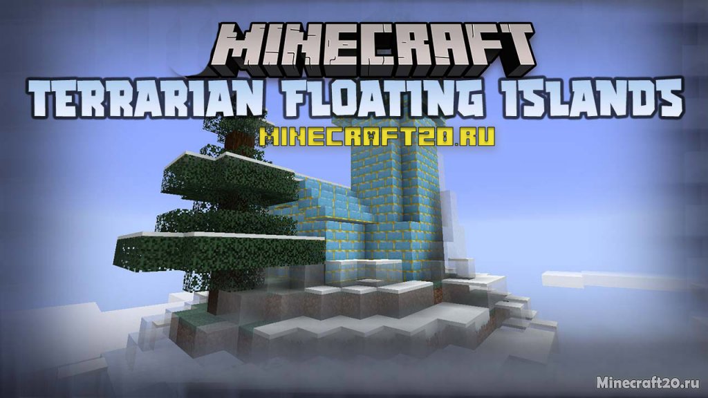 Мод Terrarian Floating Islands 1.16.5 (Структуры в небе)