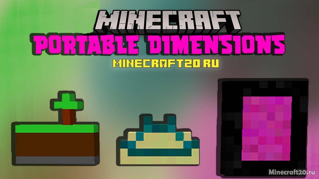 Мод Portable Dimensions 1.16.5 (Быстрое перемещение)