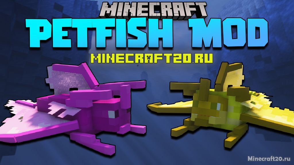 Мод PetFish 1.16.5 (Подводные друзья)