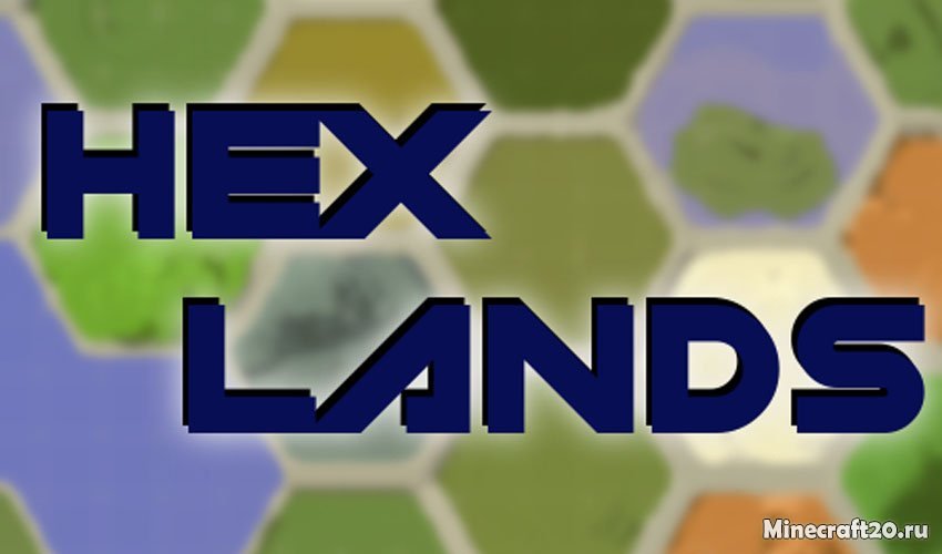 Мод Hex Lands 1.16.5/1.12.2 (Мир в виде мозайки)