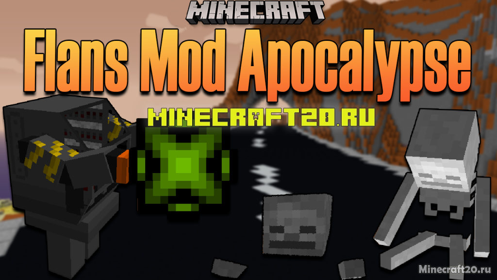 Мод Flans Apocalypse 1.12.2 (Апокалипсис)