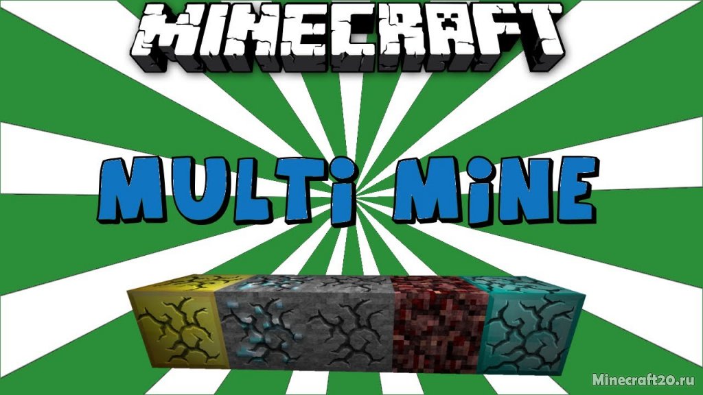 Мод Multi Mine 1.19/1.18.2 (Сохранения сломанных блоков)