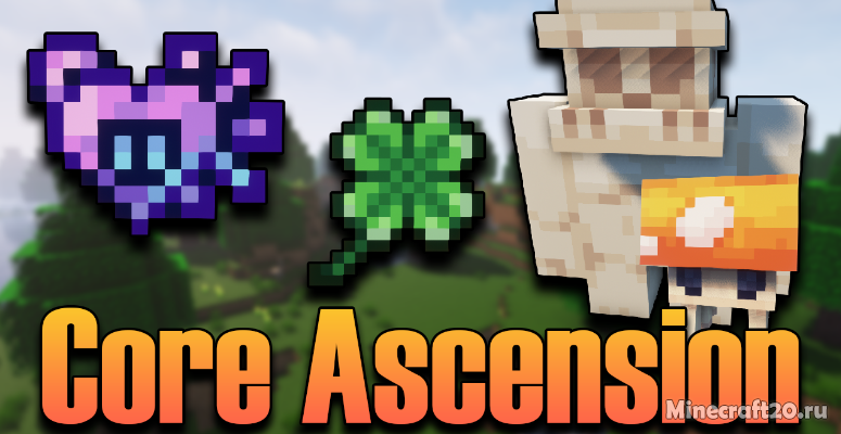 Мод Core Ascension 1.16.5 (Новые биомы и оружие)