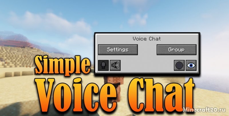 Мод Simple Voice Chat 1.19/1.18.2 (Голосовой чат)