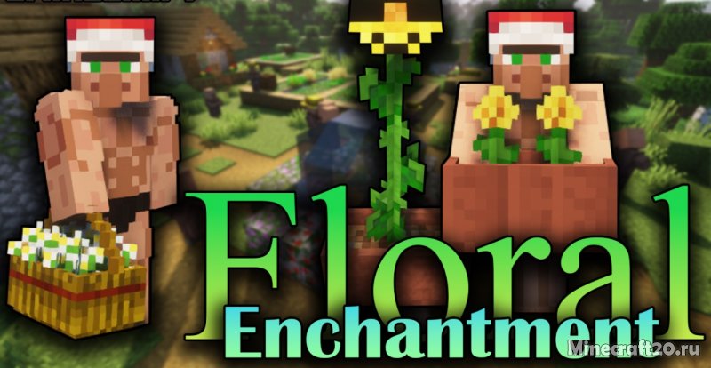 Мод Floral Enchantment 1.18.2/1.16.5 (Цветы)