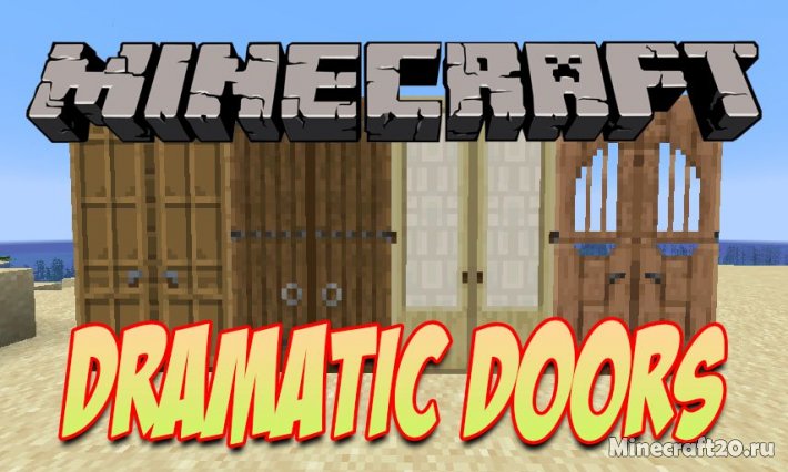 Мод Dramatic Doors 1.19.3/1.18.2 (Высокие двери в 3 блока)