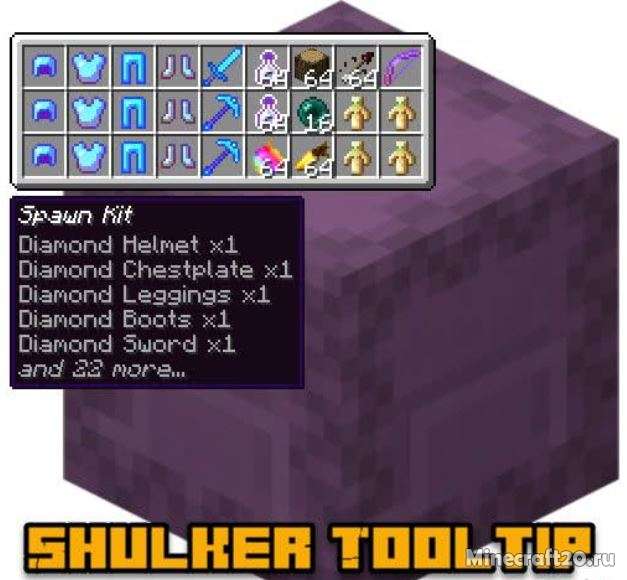 Shulkerboxtooltip fabric. ШАЛКЕР. ШАЛКЕР В МАЙНКРАФТЕ. ШАЛКЕР бокс. Команды в МАЙНКРАФТЕ.