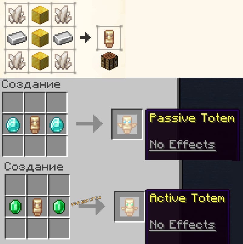 Геймплей с Totemic Overhaul - игрок использует тотем с эффектом регенерации