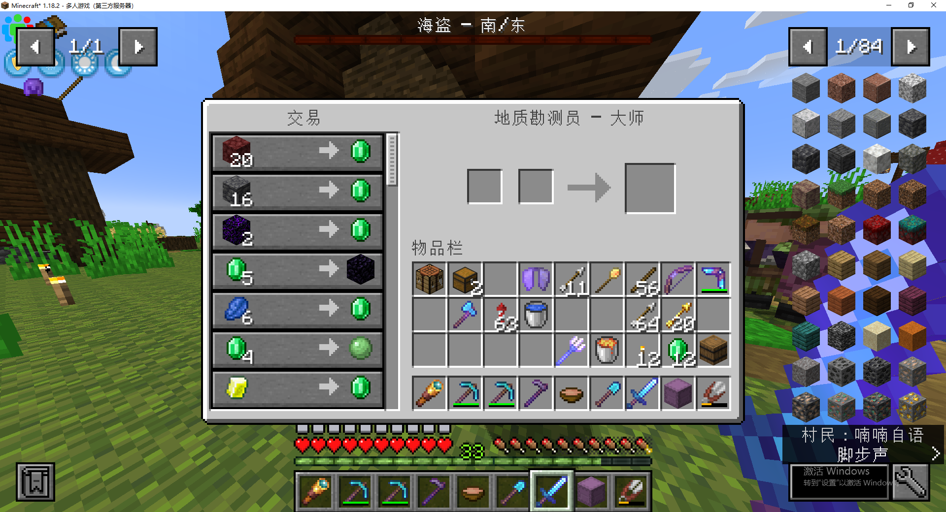 Главный экран Minecraft с кнопками 'Одиночная игра', 'Сетевая игра' и 'Настройки'