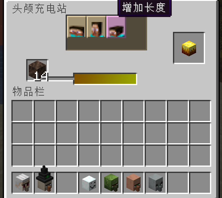 Сравнение стандартных и модифицированных черепов в Minecraft