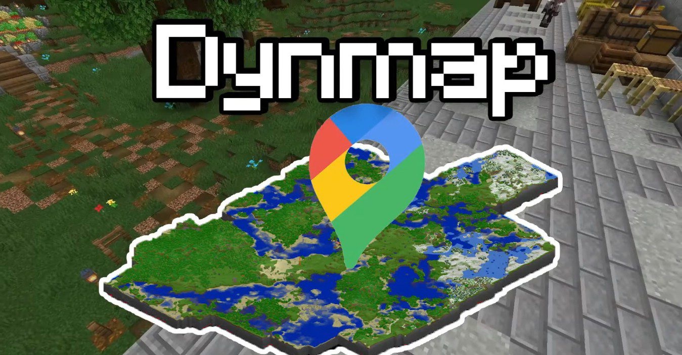 Dynmap с отображением сетки чанков и границ биомов